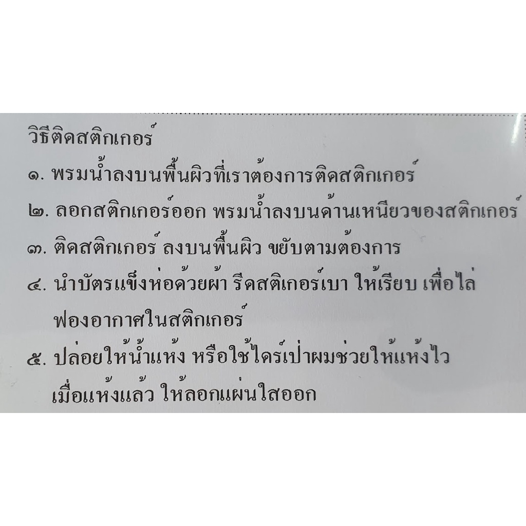 สติ๊กเกอร์-รูปอ้ายเท่ง-หนังตะลุง-ขนาด-21-x-29-ซม