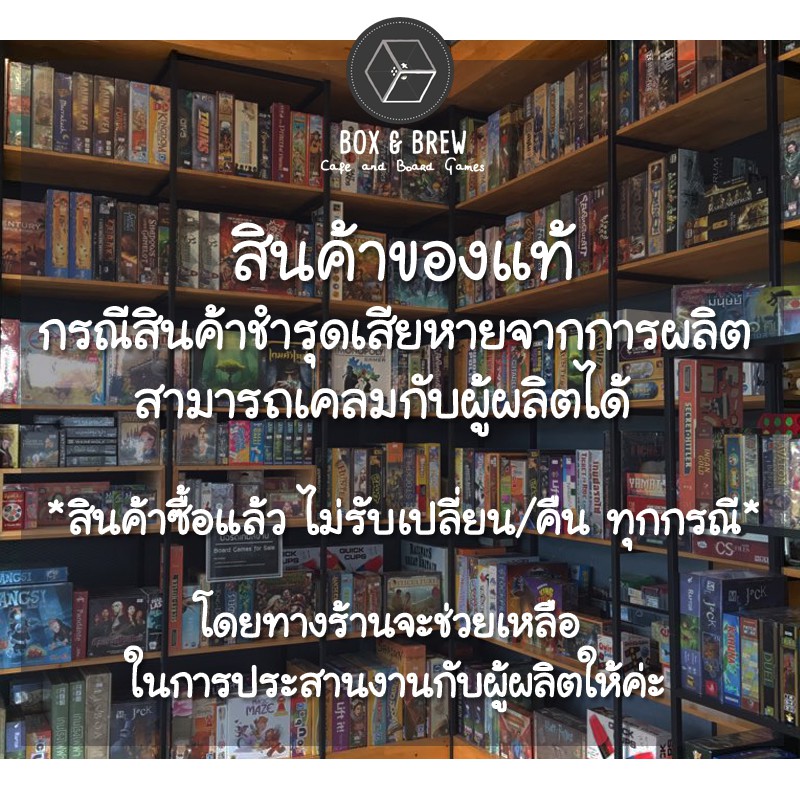 for-sale-บ้านนี้ขาย-th-board-game-บอร์ดเกม