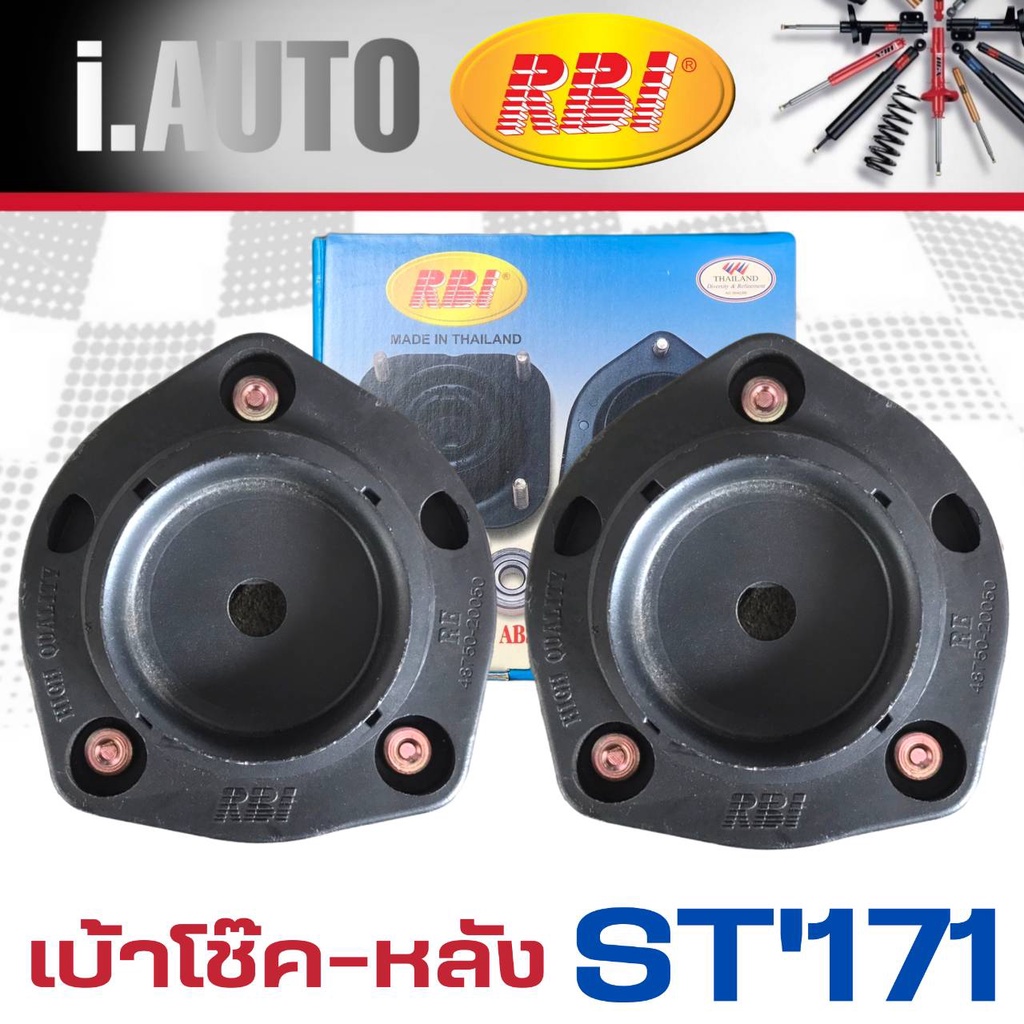 RBI เบ้าโช๊คอัพ - หลัง TOYOTA Corona ST'171 ยี่ห้อ RBI รหัส 48750-20050 ...
