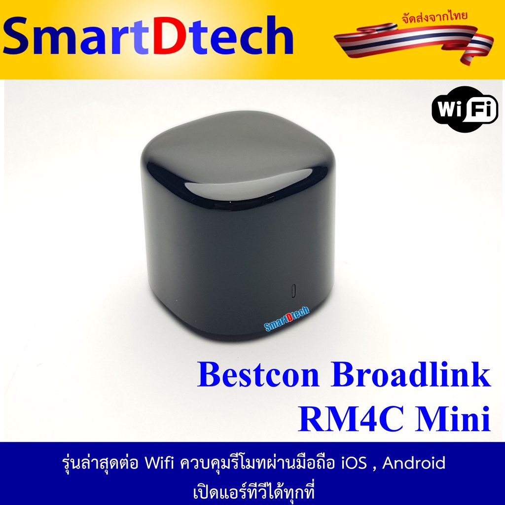 Bestcon Broadlink RM4C Mini รุ่นล่าสุดต่อไวไฟควบคุมรีโมท มือถือ iOS ...