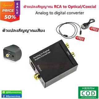 GC0068 Analog To Digital Audio Converter L/R RCA Coaxial Optical Toslink SPDIF output converter อะแดปเตอร์สำหรับทีวี