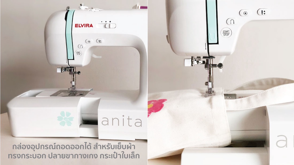 ELVIRA จักรเย็บผ้า ELVIRA รุ่น anita (12-1102-0013) | Shopee Thailand