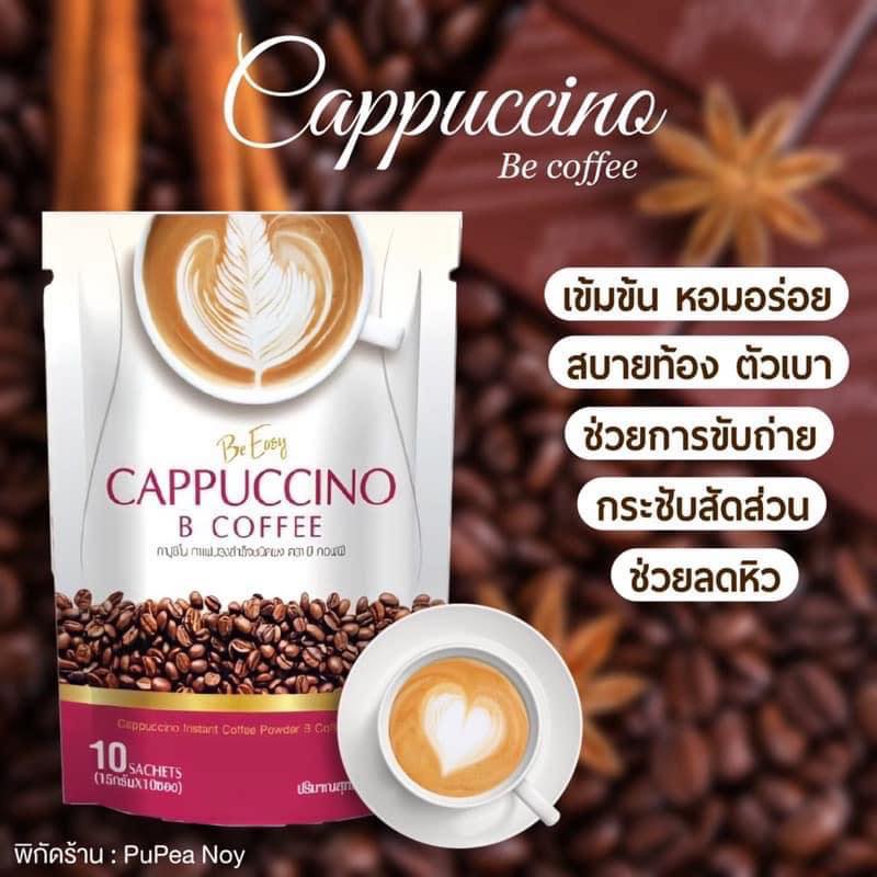 กาแฟนางบี-บีอีซี่คอฟฟี่-กาแฟคุมหิวอิ่มนาน-be-easy-coffee