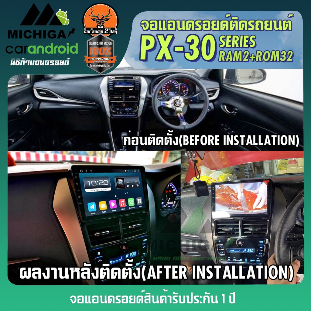 toyota-yaris-ativ-px30-จอแอนดรอย-ตรงรุ่น-ram2-rom32-ซีพียู4-core-รองรับ-applecarplay-android-auto-ฟรีกล้องถอยหลัง