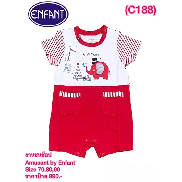 enfant-เสื้อผ้าเด็กอ่อนออแกนิก