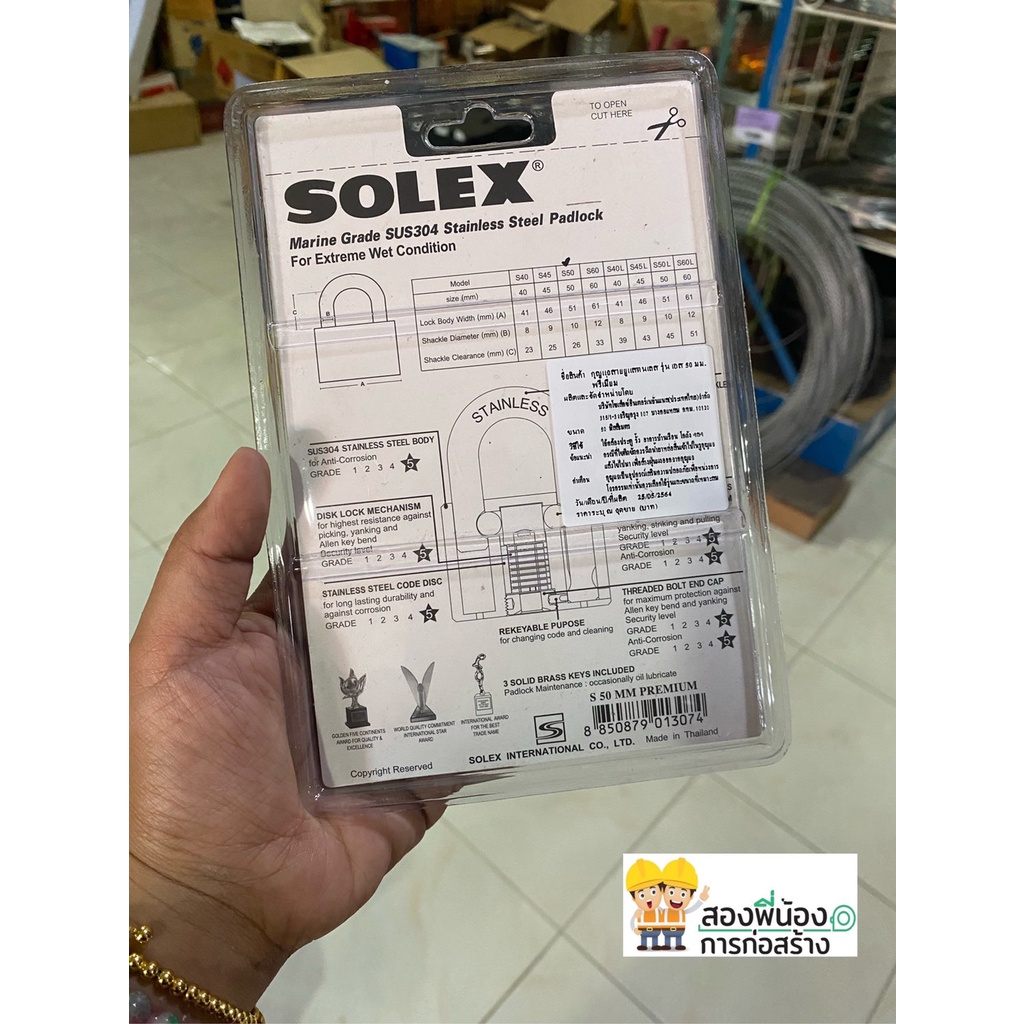 กุญแจสายยูแสตนเลส-solex-รุ่น-s-50-มม-พรีเมี่ยม