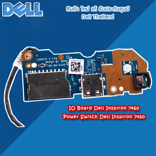 io-board-dell-inspiron-7460-power-switch-dell-inspiron-7460-อะไหล่-ใหม่-แท้-ตรงรุ่น-รับประกันศูนย์-dell-thailand