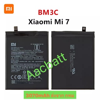 แบตเตอรี่ Xiaomi Mi 7 BM3C 3070mAh ส่งจาก กทม
