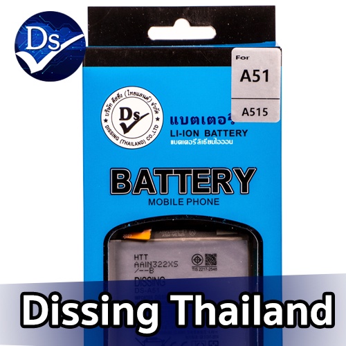 dissing-battery-samsung-a51-ฺba515-ประกันแบตเตอรี่-1-ปี