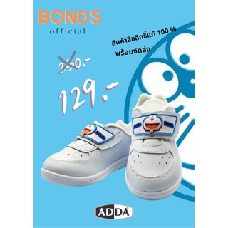 ADDA Doraemon รองเท้าพละเด็ก (สีขาว) สินค้าลิขสิทธิ์แท้  Size 25-35