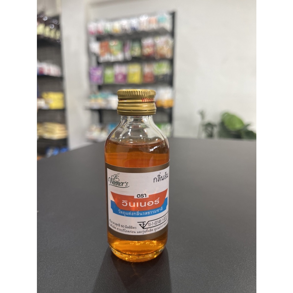 กลิ่นผสมอาหาวินเนอร์-ขนาด-2-ออนซ์-60-มล-วินเนอร์สำหรับอาหารเครื่องดื่มสบู่เครื่องหอมต่างๆ-มีหลายกลิ่นให้เลือก