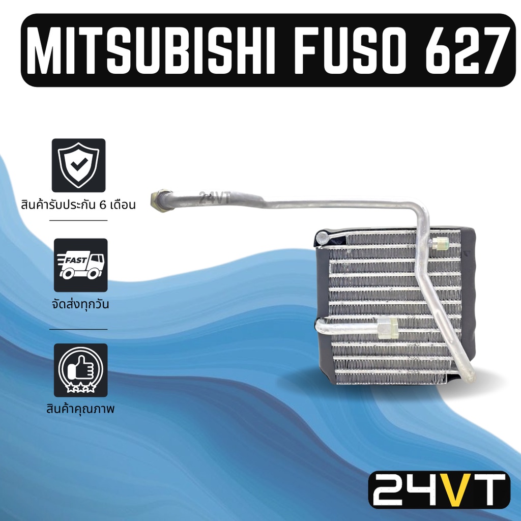 คอล์ยเย็น-ตู้แอร์-มิตซูบิชิ-ฟูโซ่-627-อูโร่-2-mitsubishi-fuso-627-euro-2-r134-134a-แผง-ตู้-คอยเย็น-คอยล์แอร์-แผงแอร์