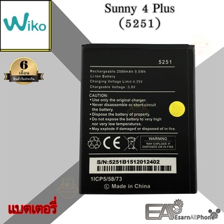แบตเตอรี่ Wiko Sunny 4 Plus (ซันนี่ 4 พลัส)-(5251) รับประกัน 6 เดือน