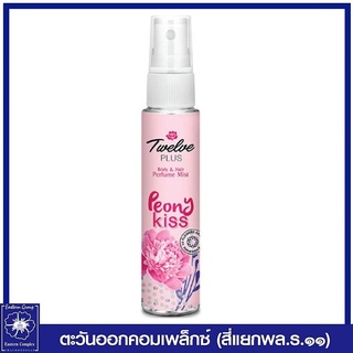 *ทเวลฟ์ พลัส บอดี้แอนด์แฮร์ เพอร์ฟูม มิสท์ กลิ่นพีโอนีคิส (สีชมพู) 25 มล. 6140