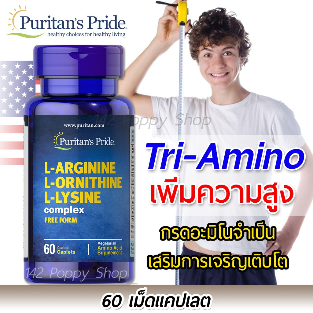 Puritan's Pride TriAmino Acid LArginine LOrnithine LLysine 60
