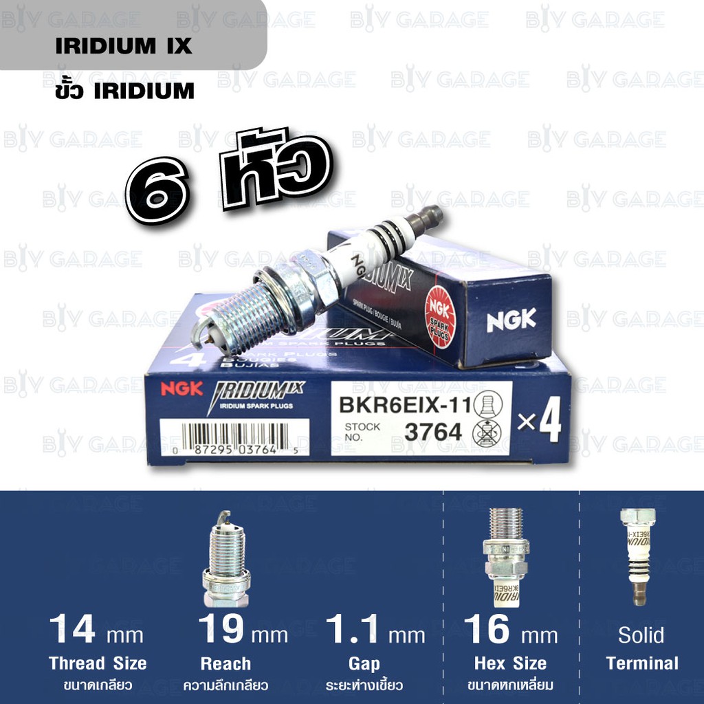 ngk-หัวเทียนขั้ว-iridium-bkr6eix-11-6-หัว-ใช้สำหรับรถยนต์-mitsubishi-galant-ultima-v6-93-96