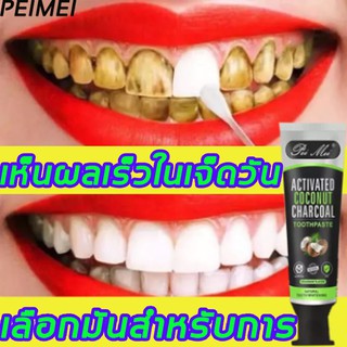 PEIMEI100g(ยาสีฟันฟอกขาว,ฟันขาว,ฟอกฟันขาว,ยาสีฟันไวท์เทนนิ่ง,ยาสีฟันขจัดหิน,ฟอกสีฟันผลิตภัณฑ์ฟอกสีฟันยาสีฟันไวท์เทนนิ่ง)