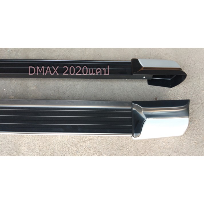 บันไดข้างรถ-dmax-2020-แคป
