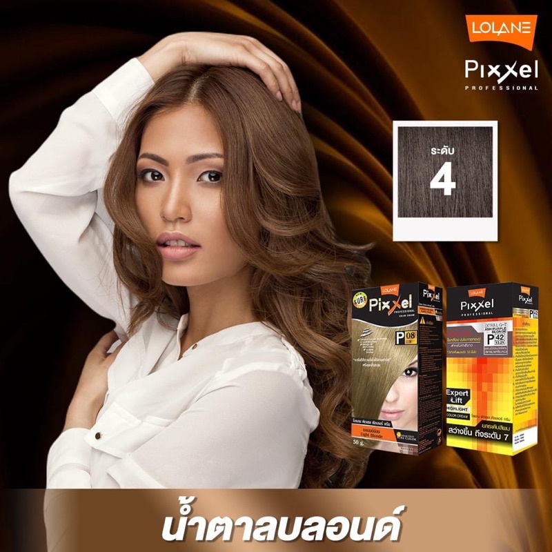 โลแลนพิกเซล-สีน้ำตาลบลอนด์-p08ผสม-p42