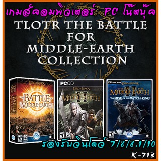 the lord of the rings Collection 3 in 1 V.2.01 แผ่นเกมส์ แฟลชไดร์ฟ เกมส์คอมพิวเตอร์  PC โน๊ตบุ๊ค