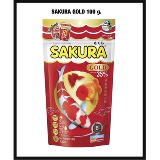 SAKURA GOLD 100 g. (อาหารปลาสวยงาม เร่งสี เร่งโต น้ำไม่ขุ่น)