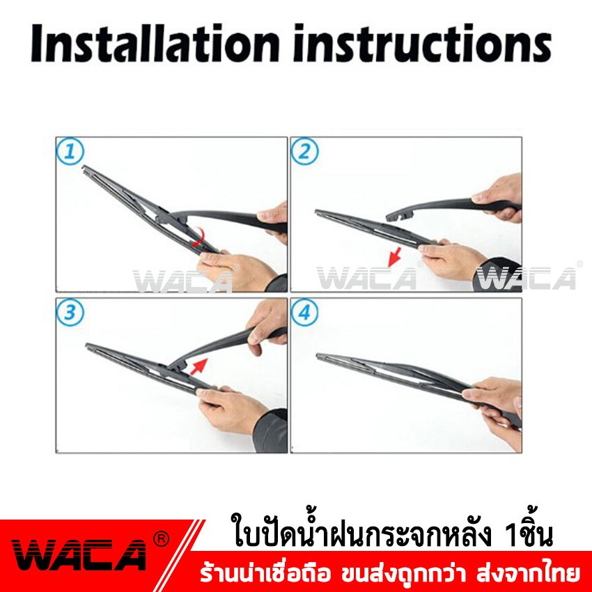 waca-wiper-ที่ปัดน้ำฝนหลัง-ทุกขนาด-1-ชิ้น-wb2-ส่งฟรี-jd