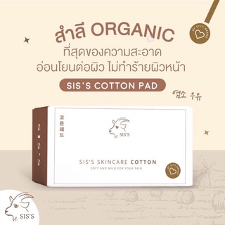 ภาพขนาดย่อของสินค้าพร้อมส่ง สำลีนมแพะ สำสีแบรนด์ Sis's Cotton Pad สำลีออแกนิก ซิสซ์