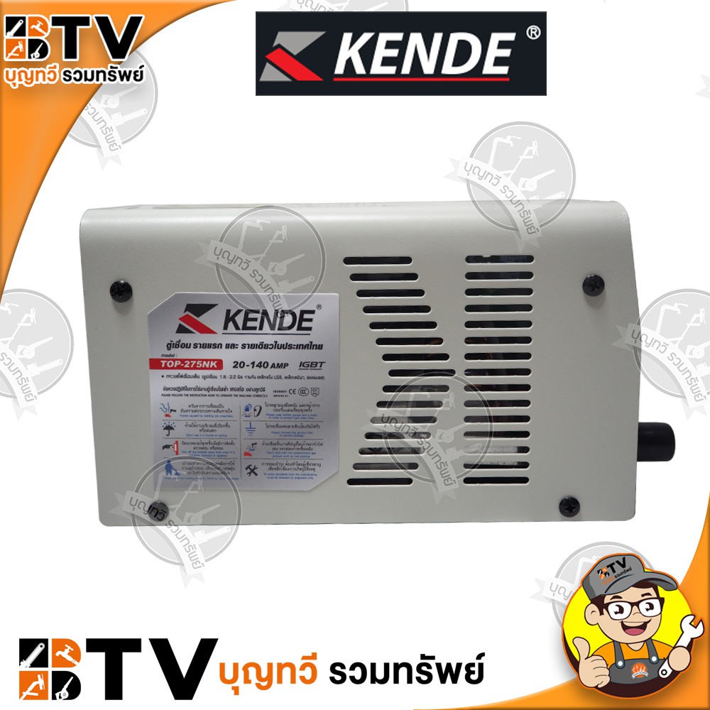 kende-ตู้เชื่อมไฟฟ้าอินเวอร์เตอร์-ระบบ-igbt-ขนาดกระทัดรัดน้ำหนักเบา-140-amp-รุ่น-top-275nk-ของแท้-รับประกันคุณภาพ