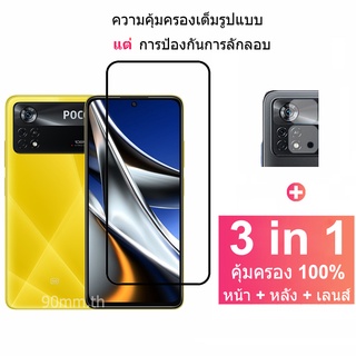 ฟิล์มแก้ว Xiaomi Poco X4 Pro 5G  กระจกนิรภัยป้องกันหน้าจอคุณภาพสูงพร้อมเลนส์กล้องฟิล์มกระจกป้องกัน Xiaomi Poco X4 GT M4 M3 Pro 5G Redmi Note11 11s Pro 10 5G Red Mi 11T  9T 9 Pro