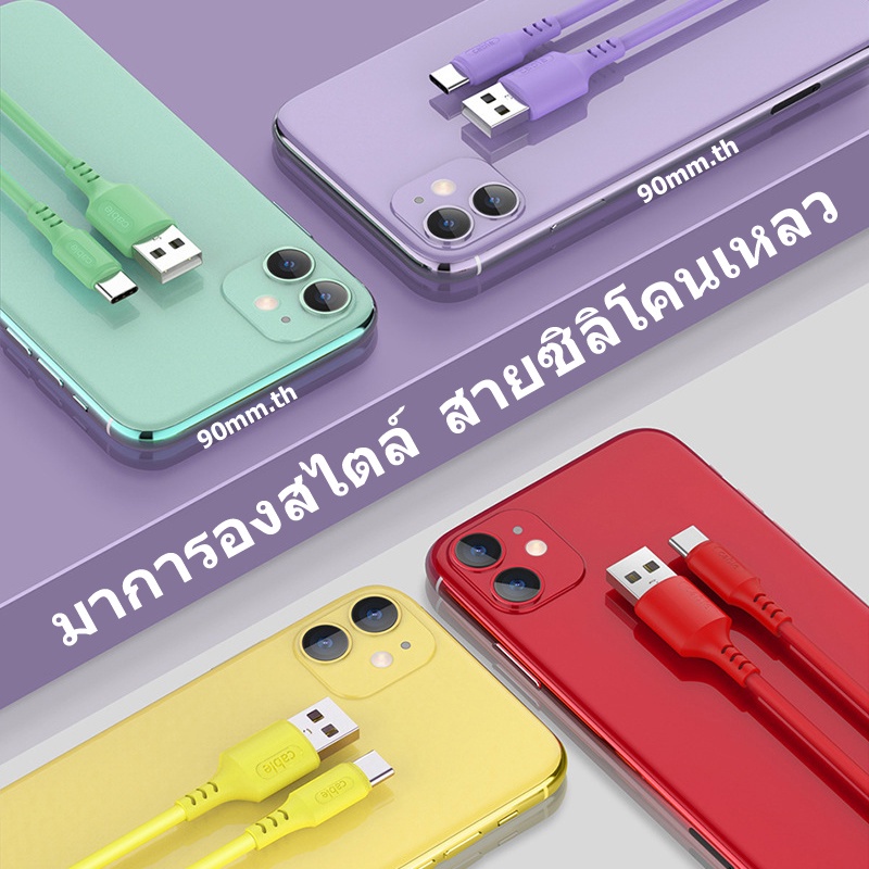 สายชาร์จข้อมูลแบบเร็ว-ซิลิโคน-ไมโคร-usb-type-c-ios-สีสันน่ารัก-สำหรับ-samsung-iphone-โทรศัพท์มือถือ-android-อื่นๆ