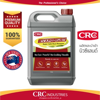 CRC Evapo-Rust®  นํ้ายาขจัดสนิม ปลอดสารพิษ ไม่กัดกร่อน, นํ้ายาเครื่องล้างอัลตร้าโซนิค 5L