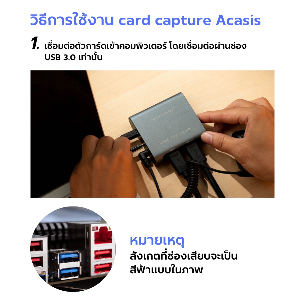 ภาพหน้าปกสินค้าแคปเจอร์การ์ด Acasis HDMI Video Capture Card HD31 For Starter streaming กล่องแปลงสัญญาณ อุปกรณ์เสริมคอมพิวเตอร์ จากร้าน zeta_officialshop บน Shopee