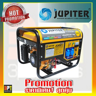 เครื่องปั่นไฟฟ้าเครื่องยนต์เบนซิน 3.3 KW ยี่ห้อ JUPITER รุ่น JP-GEN-4500 (เชือกดึงสตาร์ท + กุญแจสตาร์ท)