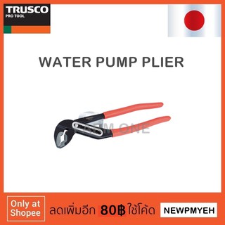 TRUSCO : TWPP-200 (819-1295) WATER PUMP PLIERS คีมคอม้า ประแจจับท่อ ประแจแป๊บ
