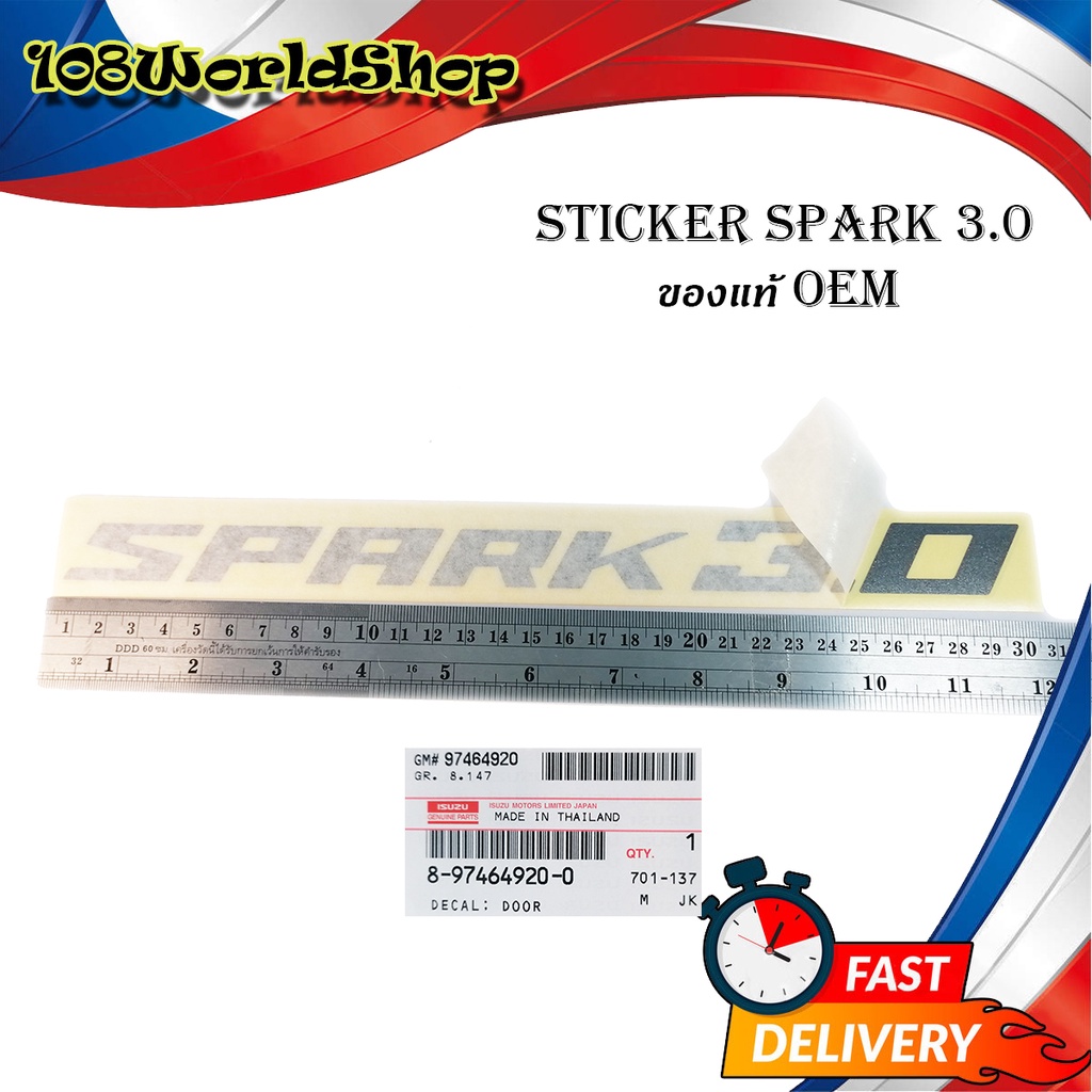 สติ๊กเกอร์-sticker-spark-3-0-ติด-isuzu-d-max-2021-all-new-isuzu-d-max-1-ชิ้น-สีตามรูป-สีเทาดำเข้ม-ติดรถสีอ่อน