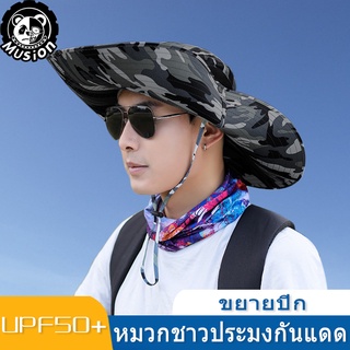 ภาพหน้าปกสินค้าMUSION หมวกกันแดดฉนวนกันความร้อน 360 องศาหมวกทรงบักเก็ตกันแดดกัน UV UPF 50+, ป้องกันรังสียูวี unisex ที่เกี่ยวข้อง