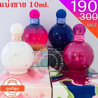 แบ่งขาย 10 ml. Britney Fantasy edp 10มิล Midnight Fantasy edp 10มิล Intimate Edition edp 10มิล Rainbow Fantasy edt 10มิล