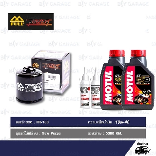 FULL RAZER + MOTUL ชุดถ่ายน้ำมันเครื่อง และ น้ำมันเฟืองท้าย NEW VESPA เวสป้า [ชุดน้ำมัน 2 ลิตร น้ำมันเฟืองท้าย 250ml]