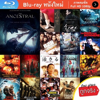 หนัง Bluray The Ancestral (2021) สาปบรรพบุรุษ หนังบลูเรย์ แผ่น ขายดี