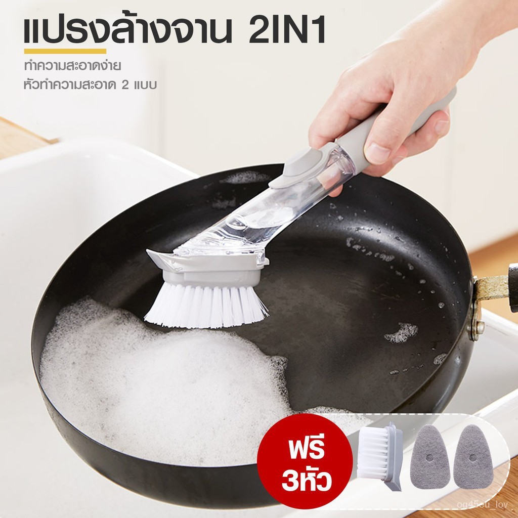 แปรงล้างจานอเนกประสงค์ ฟองน้ำล้างจาน ทำความสะอาด รุ่น Automatically add ...