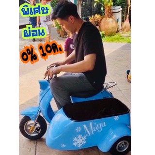 ภาพหน้าปกสินค้า🛵รถไฟฟ้าพ่วงข้าง มอเตอร์ไซค์พ่วงข้าง🚦ผ่อนบัตรเครดิต 0% ได้ 10เดือน‼️🔥ทักแชทก่อนกดสั่งนะคะ🔥 ที่เกี่ยวข้อง