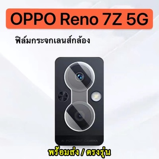 ภาพหน้าปกสินค้าฟิล์มเลนส์กล้อง OPPO Reno7z กล้องมองหลังอุปกรณ์ป้องกันเลนส์ สำหรับ OPPO A96 แบบบูรณาการครอบคลุมเต็ม ฟิล์มแบบโค้ง 007 ซึ่งคุณอาจชอบสินค้านี้