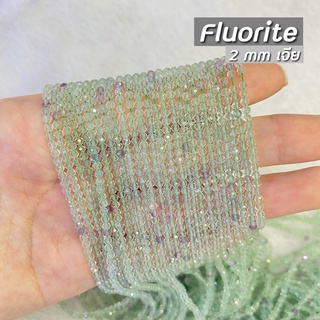 Fluorite (ฟลูออไรด์) ขนาด 2 mm เจีย