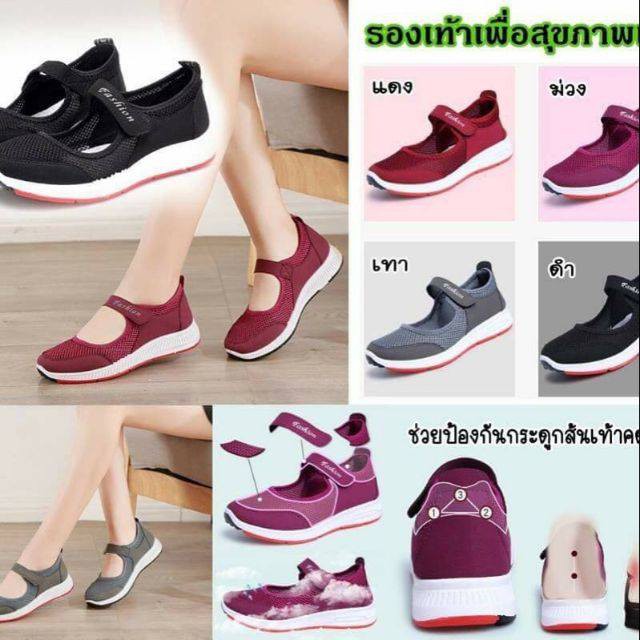 ภาพหน้าปกสินค้า** รองเท้าเพื่อสุขภาพ พร้อมส่งในไทย  ส่งไว จากร้าน kotensmartkids บน Shopee