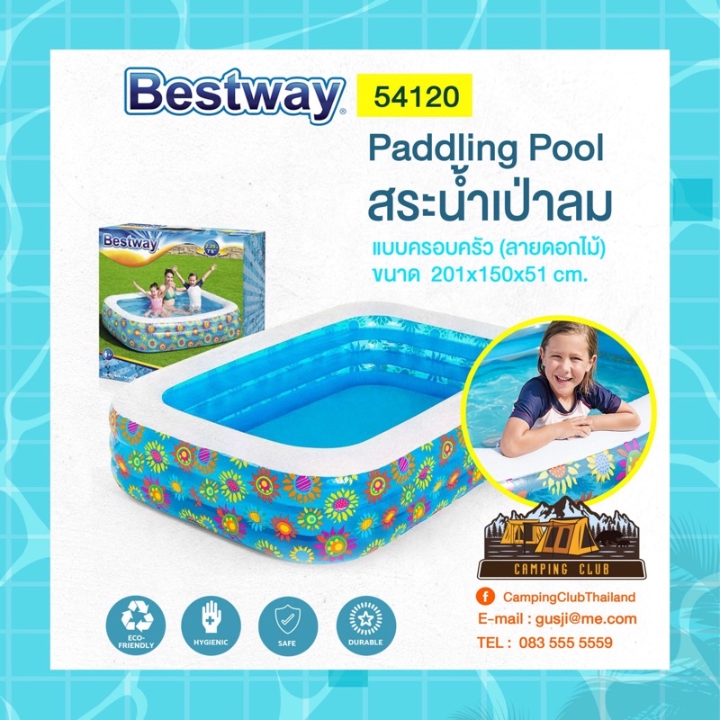 สระน้ำเป่าลม-bestway-paddling-pool