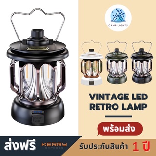 ตะเกียง LED VINTAGE RETRO LAMP เป็นตะเกียง vintage พกพาง่ายราคาประหยัด กันน้ำ IPX4 สามารถปรับไฟได้ 2 สี