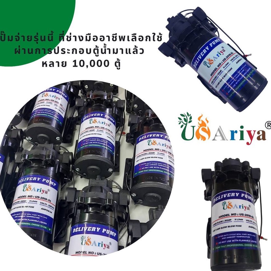 ปั๊มจ่าย-ตู้น้ำดื่ม-หยอดเหรียญ-made-in-taiwan-220v-0-3a-flow11lpm-usariya-ปั๊มจ่ายตู้น้ำ-ปั้มน้ำ-ปั๊มน้ำดื่ม