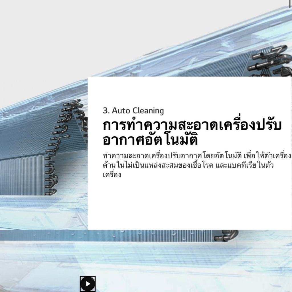 lg-inverter-dual-cool-icl-ปี-2023-แอร์-เอลจี-ระบบอินเวอร์เตอร์-แอร์บ้าน