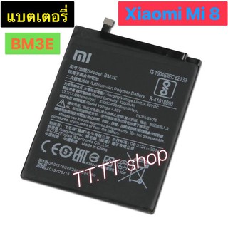 แบตเตอรี่ เดิม Xiaomi Mi 8 BM3E 3400mAh รับประกันนาน 3 เดือน