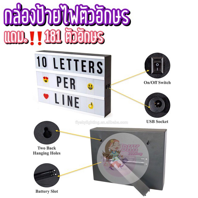 light-กล่องป้ายไฟติดตัวอักษร-led-แถมฟรี-181-ตัวอักษร